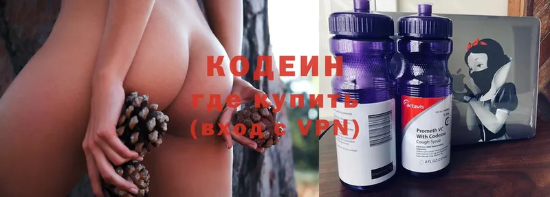 ссылка на мегу   Киреевск  Кодеиновый сироп Lean Purple Drank 